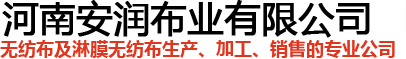 覆膜無紡布 覆膜無紡布